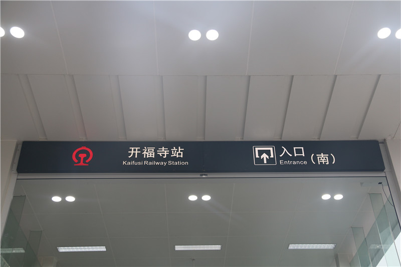 地鐵標(biāo)識(shí)，其實(shí)并沒(méi)有那么復(fù)雜！