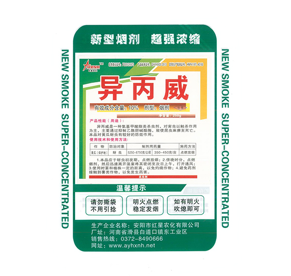 應該怎樣使用大棚煙霧劑？