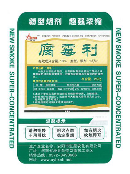 殺菌煙霧劑有什么特點(diǎn)？